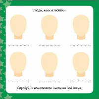 Скарбничка порад Як бути в безпеці? Кенгуру КН1347003У  Фото №1