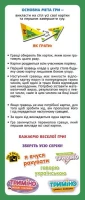 Настільна гра Триміно Цифри і кольори Кенгуру КН1378004У  Фото №1