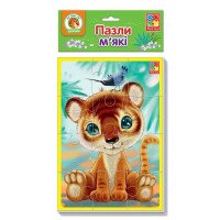 Пазлы мягкие &quot;Зебрик и львенок&quot; Vladi Toys VT1103-42 (4820195058459)