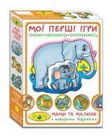 Игра &quot;Мои первые игри. Мамы и малыши. Животные Африки&quot; 1107 (4820121181107)