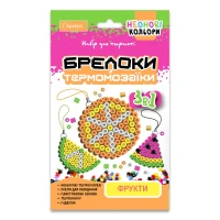 Набір для творчості Брелоки з термомозаїки 3 в 1 &quot;Фрукти&quot; НТ-16 Різнокольоровий