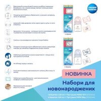 Набір для новонароджених DREAM Canpol babies 0310mix пляшечка 120 мл + пустушка MINI Girl Різнокольоровий (2000990116918)  Фото №3