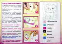 Набір для дитячої творчості Картинка з піску Панда Ranok Creative 13100458У  Фото №0