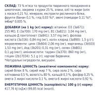 Влажный корм для собак Club 4 Paws для щенков с курицей в желе 100 г 8897 (4820083908897)  Фото №2