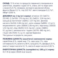 Вологий корм для собак Club 4 Paws для цуценят з куркою в желе 100 г 8897 (4820083908897)  Фото №2