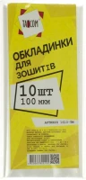 Обкладинки д/зош. 100мкм &quot;TASCOM&quot; &quot;Мультики&quot;/1610-ТМ/ (4820063820195)(SC)