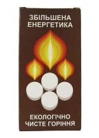 Сухое горючее 8 шт в упаковке Бион (2000989427049)  Фото №1