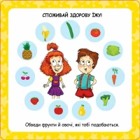 Скарбничка порад Як бути здоровим? Кенгуру КН1347002У  Фото №0