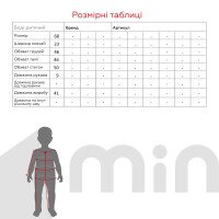 Боді для малюків Тімі Т12/2-И68 68 см Бежевий (4820000283694A)  Фото №3