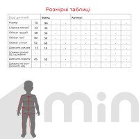 Боді для малюків Тімі Т12/2-И74 74 см Пудровий (4820000268417A)  Фото №3