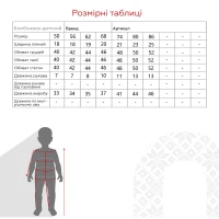 Боді на запах для малюків Baby Life P-907-1 50 см Коричневий  Фото №0