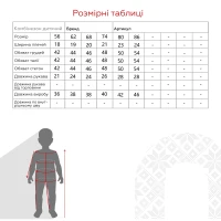 Боді на запах для малюків Baby Life P-907 68 см Молочний  Фото №0