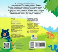 Книжка з віконцями &quot;Метушня у зоопарку&quot; КН993013У  Фото №0
