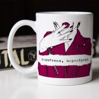 Чашка Кохайтесь чорнобриві 320 мл (2000989454441A)(SN)