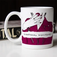 Чашка Кохайтесь чорнобриві 320 мл (2000989454441A)(SN)