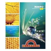 Дневник уч. &quot;Самый умн.&quot; 2022 М/ОБЛ /1В2189/ &quot;Макро капля&quot; (2000989149163)(SC)