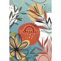 Дневник уч. &quot;Самый умн.&quot; 2022 тв.ОБЛ. /1В2144/ &quot;Флора&quot; (2000989150367)(SC)