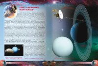 Книга &quot;Атлас Вселенной для детей&quot; 0804 (9786177270804)  Фото №2