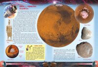 Книга &quot;Атлас Вселенной для детей&quot; 0804 (9786177270804)  Фото №1