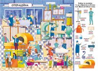 Книга &quot;Книга-картонка &quot;Твій перший віммельбух. Поліклініка&quot; 8847 (9789669878847)  Фото №1
