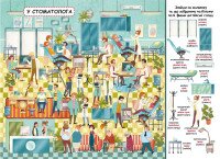 Книга &quot;Книга-картонка &quot;Твій перший віммельбух. Поліклініка&quot; 8847 (9789669878847)  Фото №0