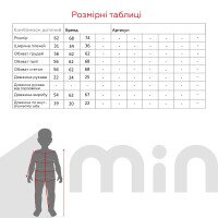 Комбинезон детский Baby Show 852 62 см Бежевый  Фото №5