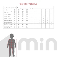 Комбинезон для мальчика Dinomin 080 68 см Темно-синий  Фото №5