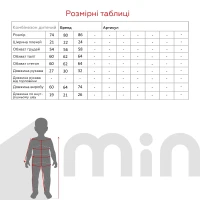 Комбінезон з манжетом дитячий Тімі Т10/3-И80 80 см Молочний  Фото №4