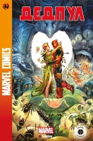 Комикс «Marvel Сomics» №32 Marvel 32