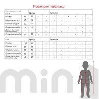 Комплект детский Mini born 5038 56 см Бежевый (2000990264749A)  Фото №12
