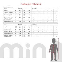 Костюм малявка (кофта вельсофт+штани) Patsan 2801 Барашек 56 см Бежевий (2000989470137D)  Фото №8