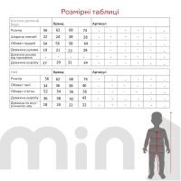 Костюм малявка (кофта вельсофт+штаны) Patsan 2801 Барашек 56 см Бежевый (2000989470137D)  Фото №8