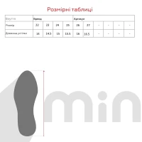 Кросівки для хлопчика Мишеня A69-1K 25 Білий (2000989901716D)(SN)  Фото №7