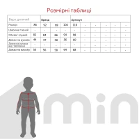 Куртка для хлопчика XZKAMI 1325 86 см Сірий (2000989668145W)  Фото №14