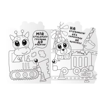 Видання для дозвілля серія &quot;Миласики&quot; книжка-розмальовка &quot;Machinery&quot; Апельсин PM-83-01  Фото №0