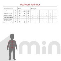 Майка з принтом для хлопчика Baby Show 25-12164 92 см Блакитний  Фото №3