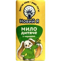 Мило дитяче Новий Я з чередою 90 г (4820267280122)