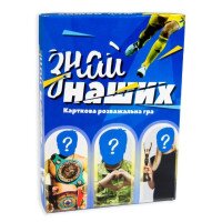 Настільна гра Strateg Знай наших розважальна патріотична українською мовою (30434) (4823113819309)