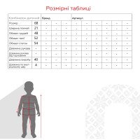 Пісочник + футболка для малюків Mini Papi 1172 68 см Жовтий (2000990599339A)  Фото №11