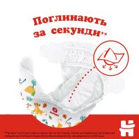 Підгузки Huggies Classic 5 Jumbo 5ДЖАМБО42 9402079 42 шт. (5029053543185)  Фото №4