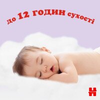 Подгузники Huggies Ultra Comfort 3 Jumbo 4-9 кг 56 шт. (5029053567570)  Фото №4