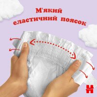 Подгузники Huggies Ultra Comfort 3 Jumbo 4-9 кг 56 шт. (5029053567570)  Фото №2