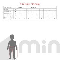 Ползунки для малышей Тими Т08/4-И86 86 см Бежевый  Фото №3