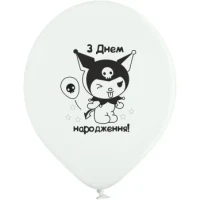 Воздушный шарик С Днем рождения 3103-1442 30 см Разноцветный  Фото №2