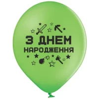 Воздушный шарик С Днем рождения 3103-1447 30 см Разноцветный  Фото №1