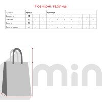 Рюкзак для дівчинки 081-3 Білий (2000990651235A)(SC)  Фото №7