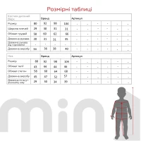Спортивный костюм для мальчика Baby Show 382 80 см Голубой (2000990339102D)  Фото №9