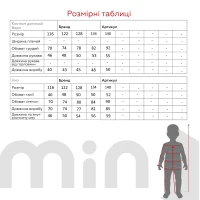 Спортивный костюм кофта+штаны для мальчика Lizi 3123 116 см Коричнево-бежевый  Фото №16