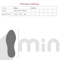 Капці для хлопчика SCARRHETT 1070 24-25 Коричневий  Фото №6