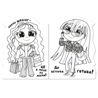 Видання для дозвілля серія &quot;Миласики&quot; книжка-розмальовка &quot;Trendy girls&quot; Апельсин PM-83-04  Фото №0